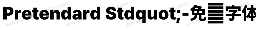 Pretendard Stdquot;字体转换